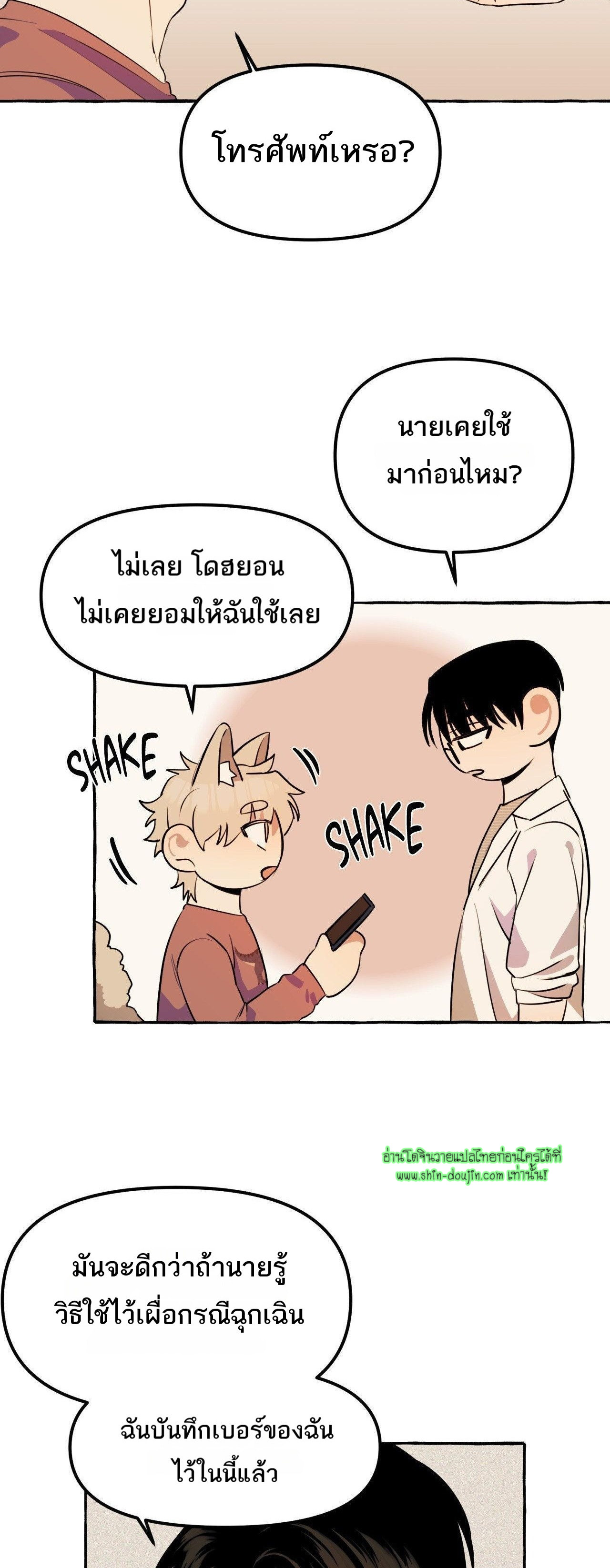 Samsam-ine House EP 10